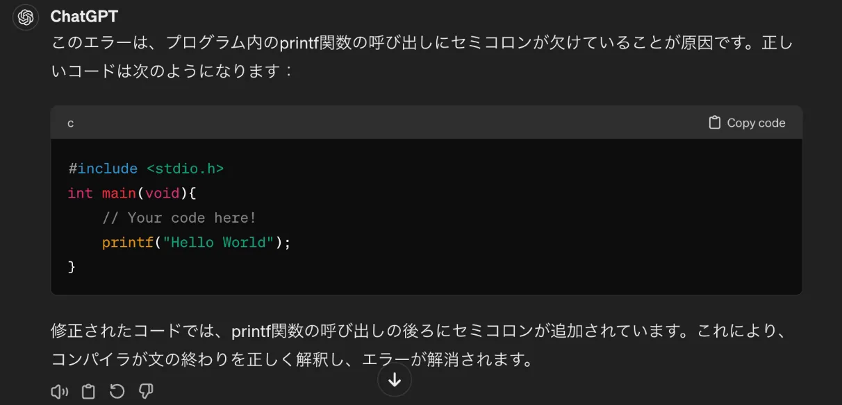 ChatGPTでエラー解決の例