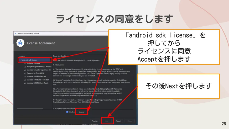 License AgreementでAcceptを押してNextを押す