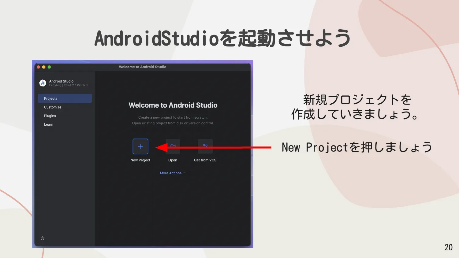 Welcome to Android Studio