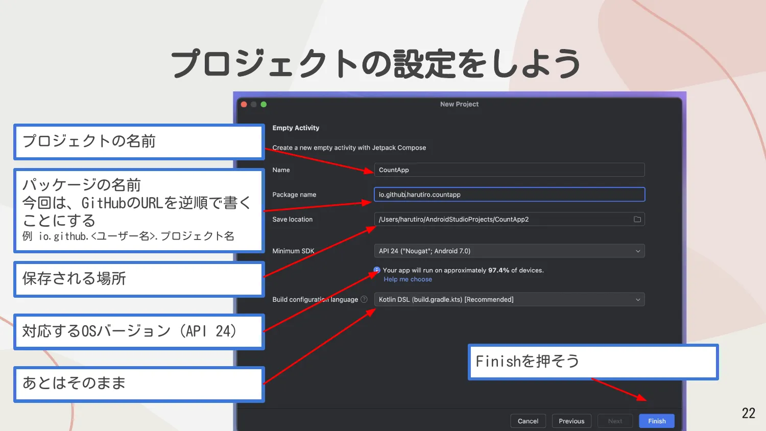 プロジェクト設定画面