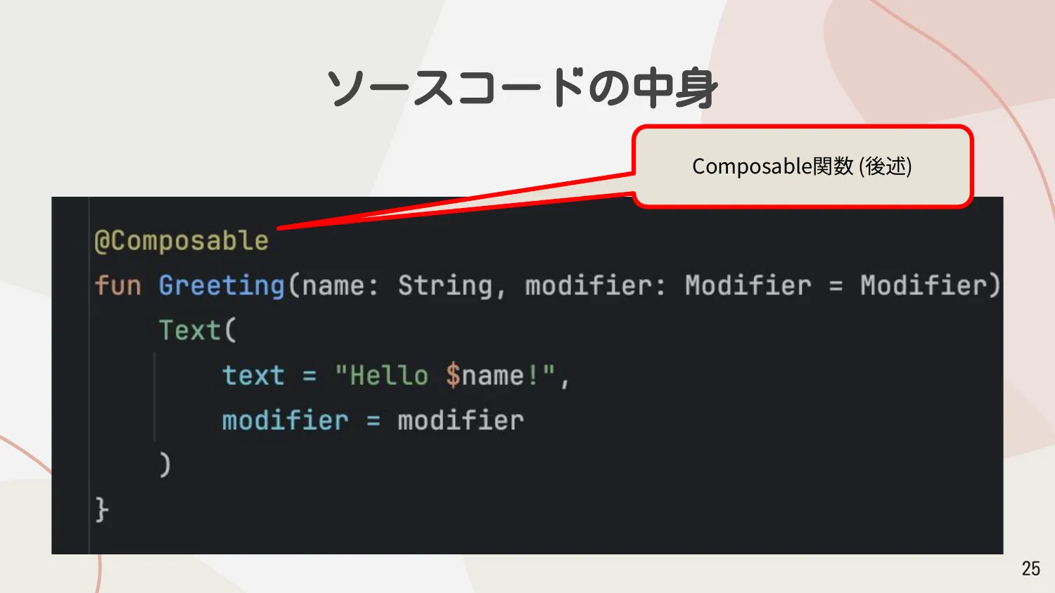 Composable関数