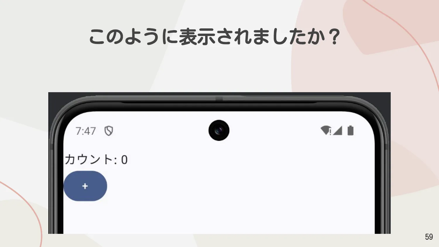 修正後の表示結果
